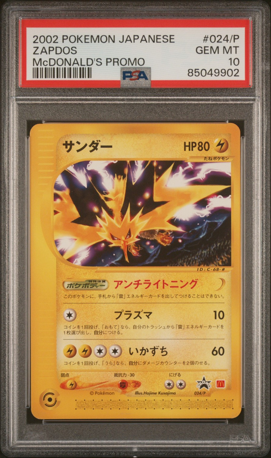 Zapdos