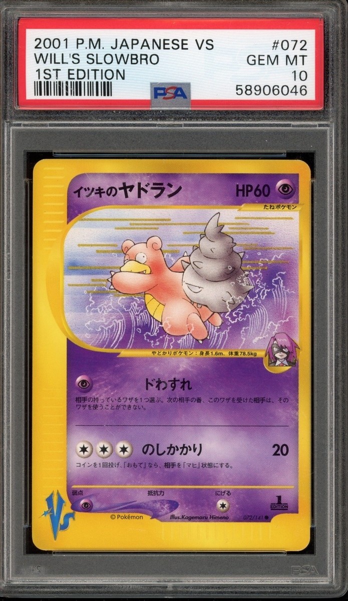 Will's Slowbro