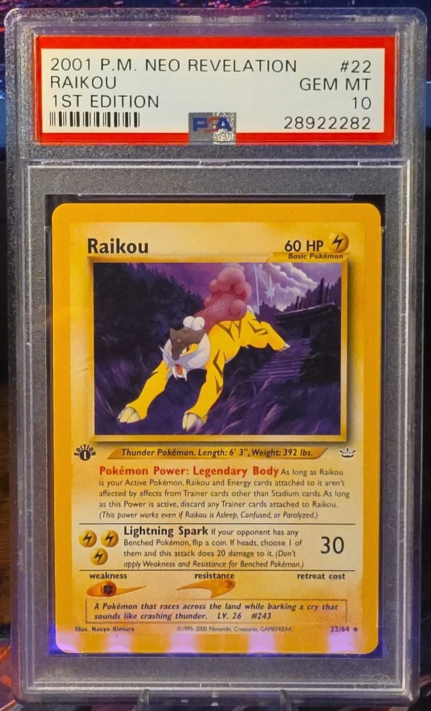 Raikou