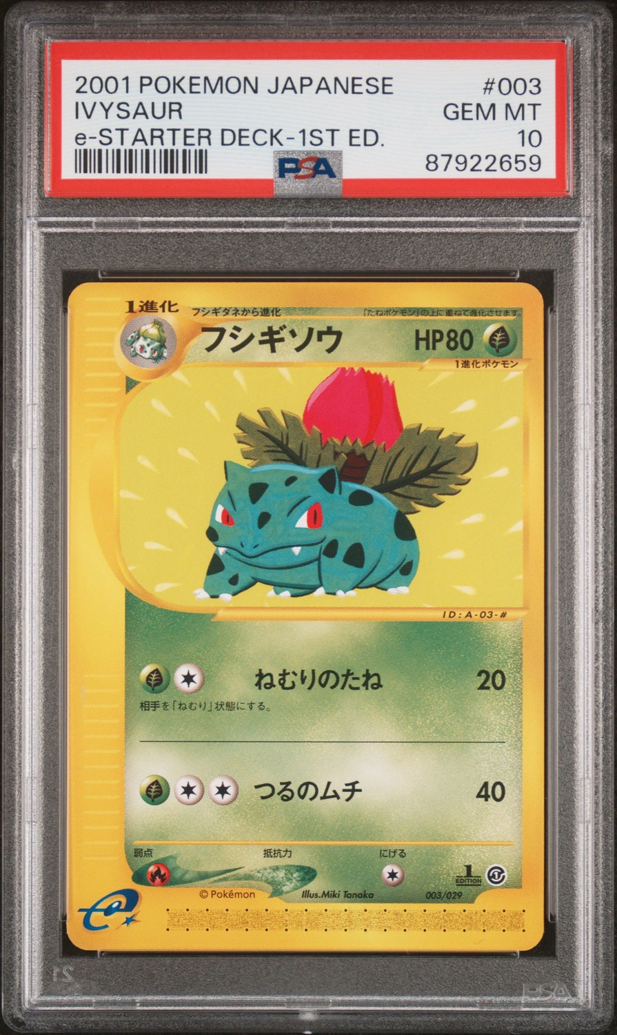 IVYSaur