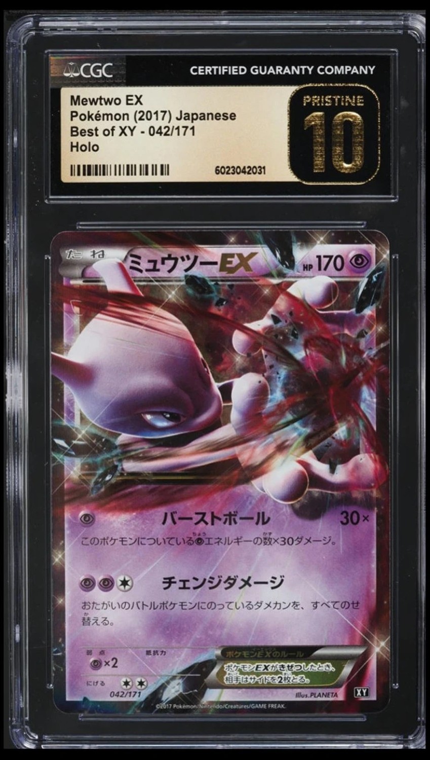 Mewtwo EX
