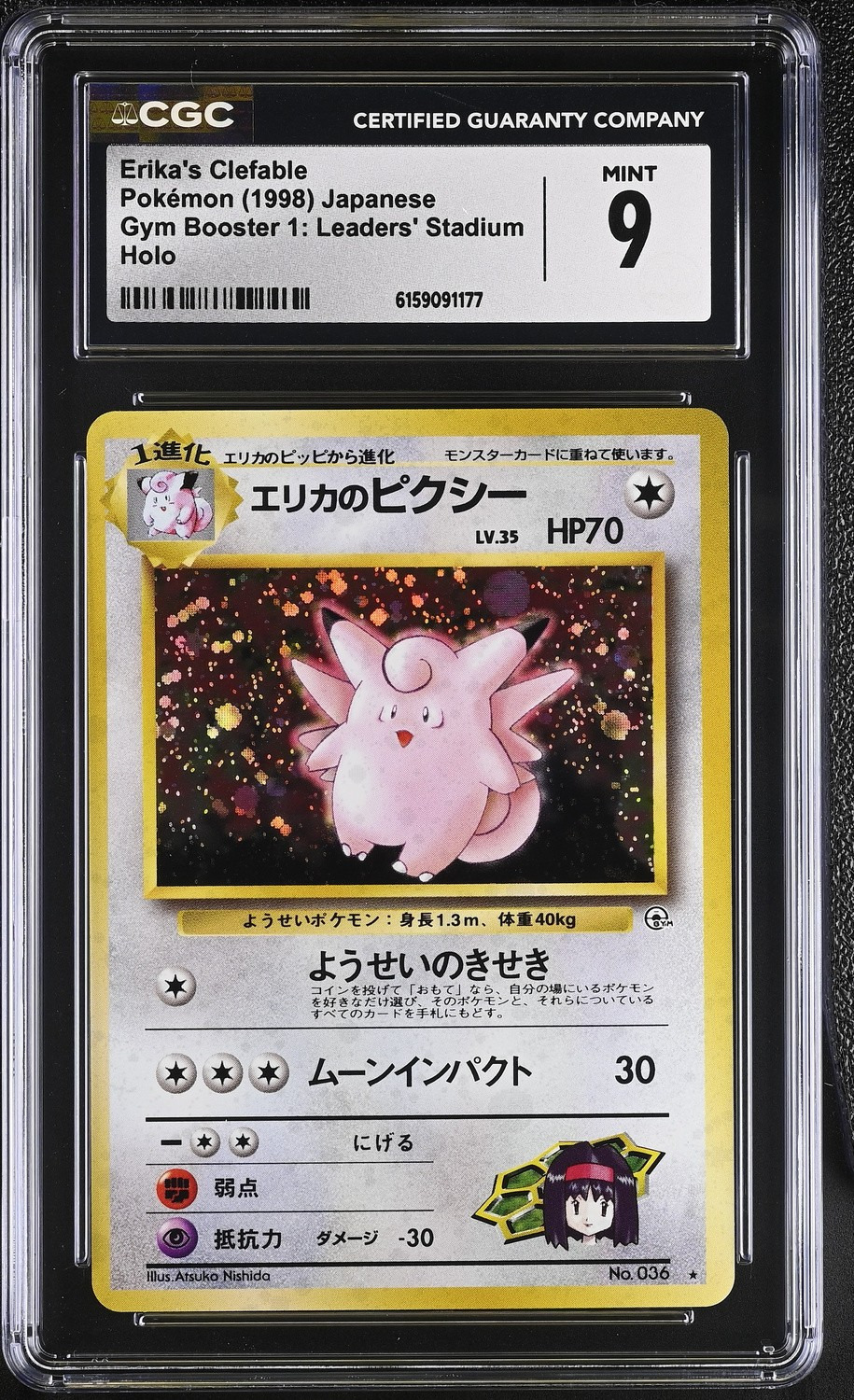 Erika's Clefable