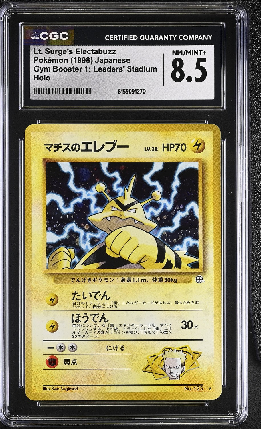 Lt. Surge's Electabuzz