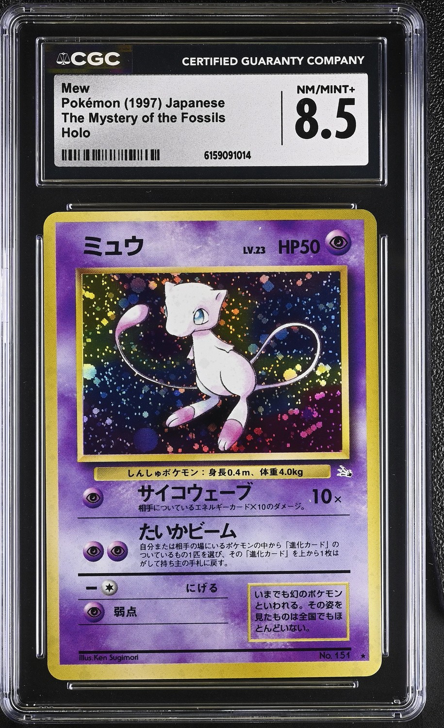 Mew