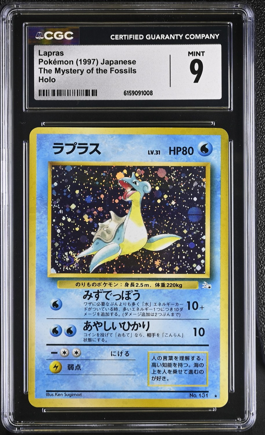 Lapras
