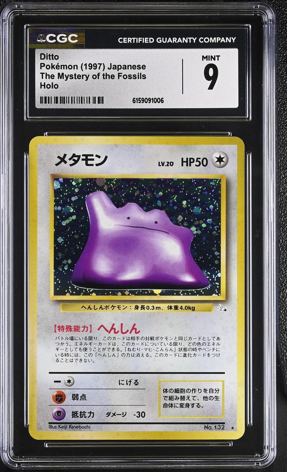 Ditto