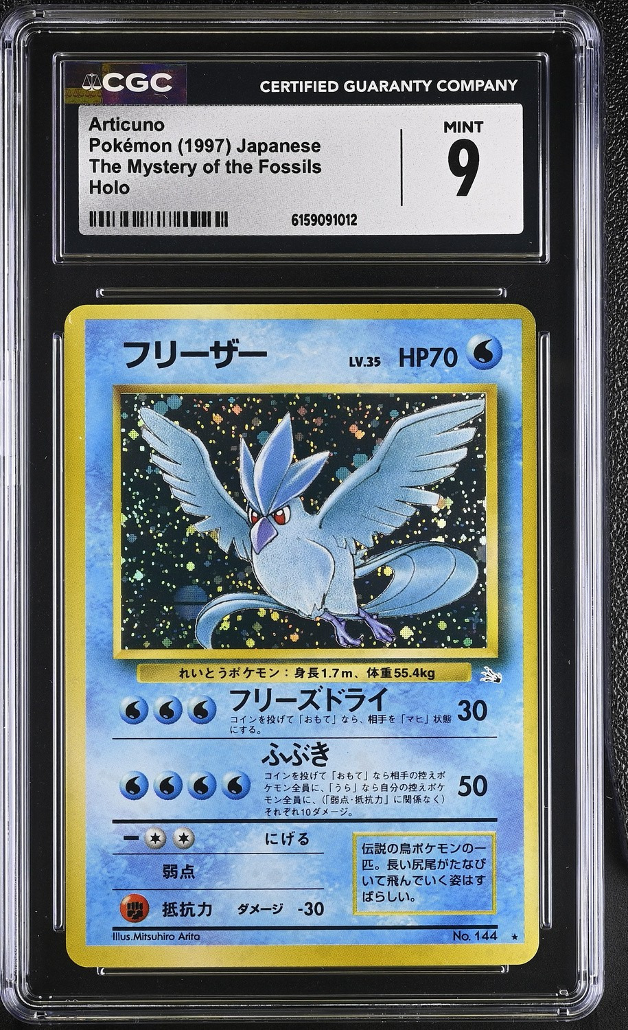 Articuno