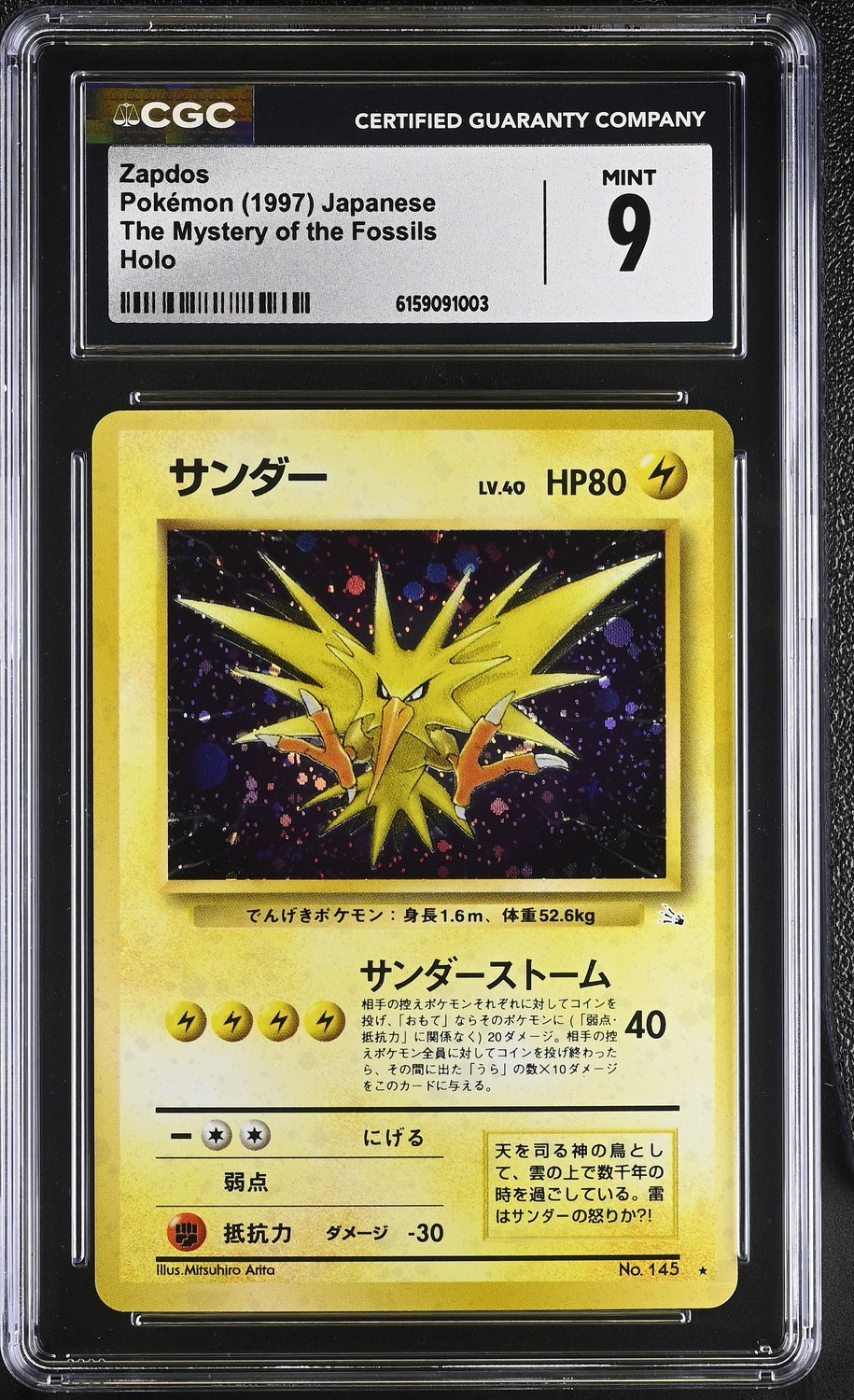 Zapdos