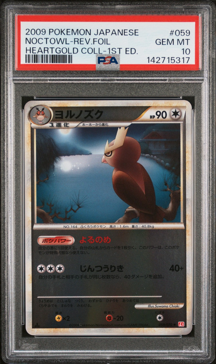 NOCTOWL