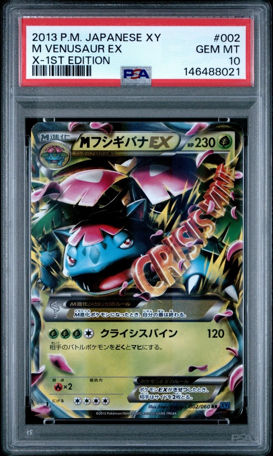 M Venusaur EX