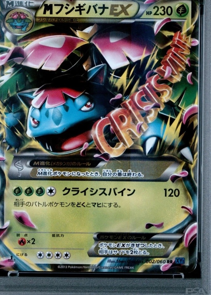 Holo · 1st Edition