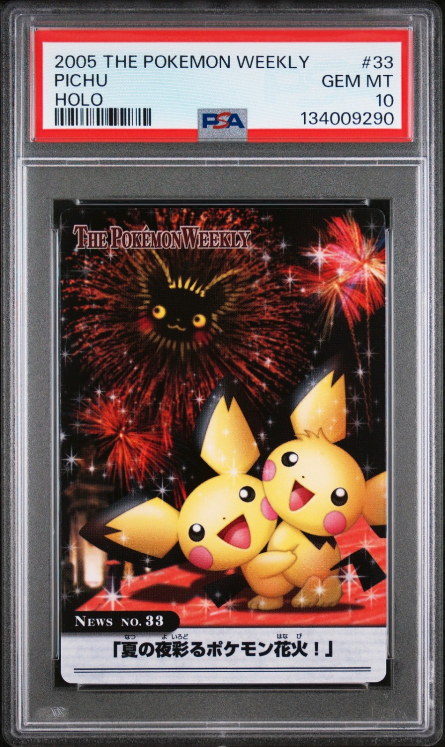 Pichu