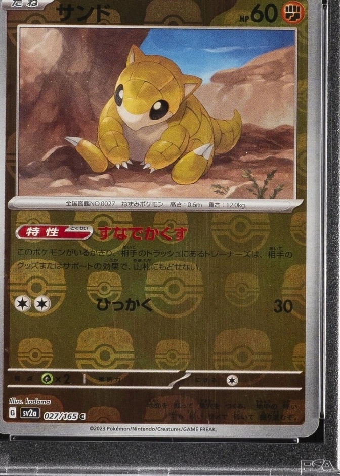 Master Ball · Reverse Holo