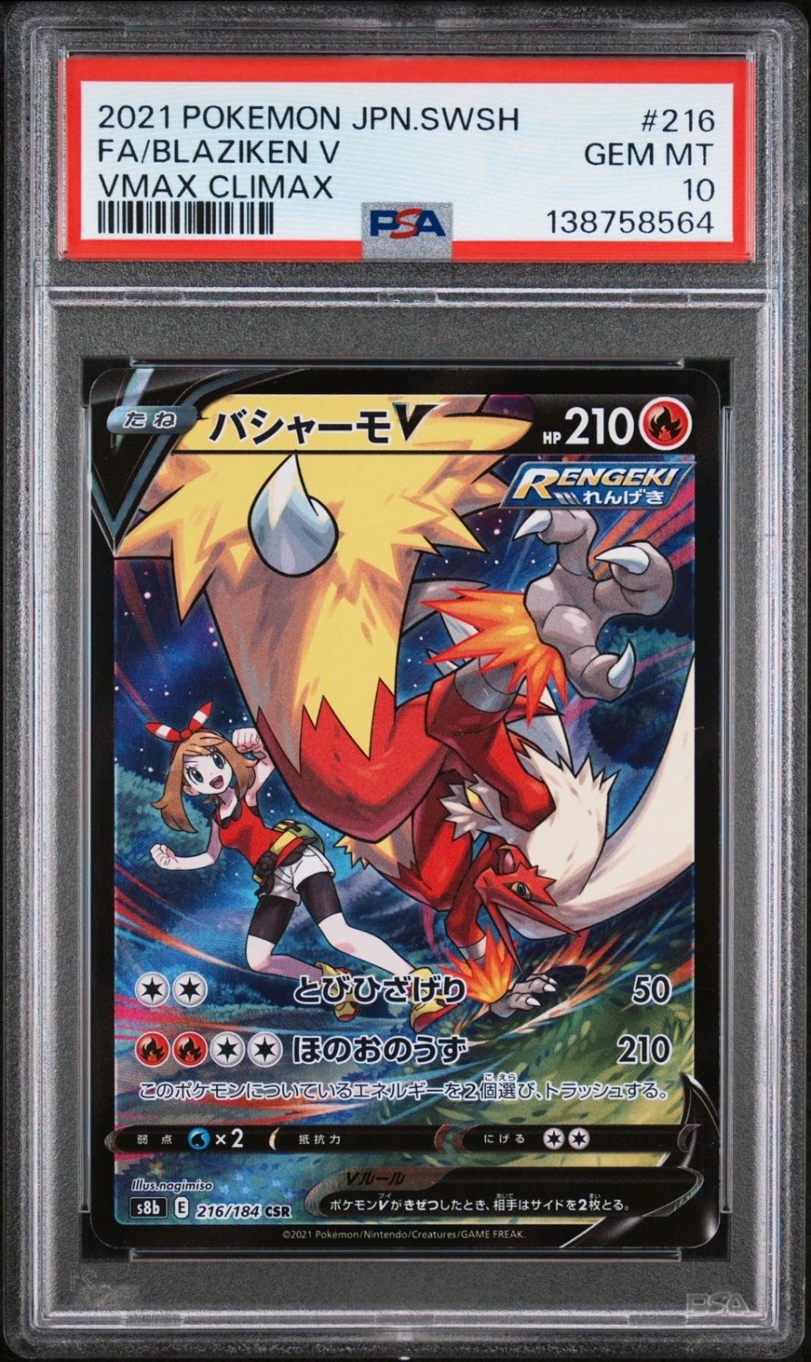 Blaziken V