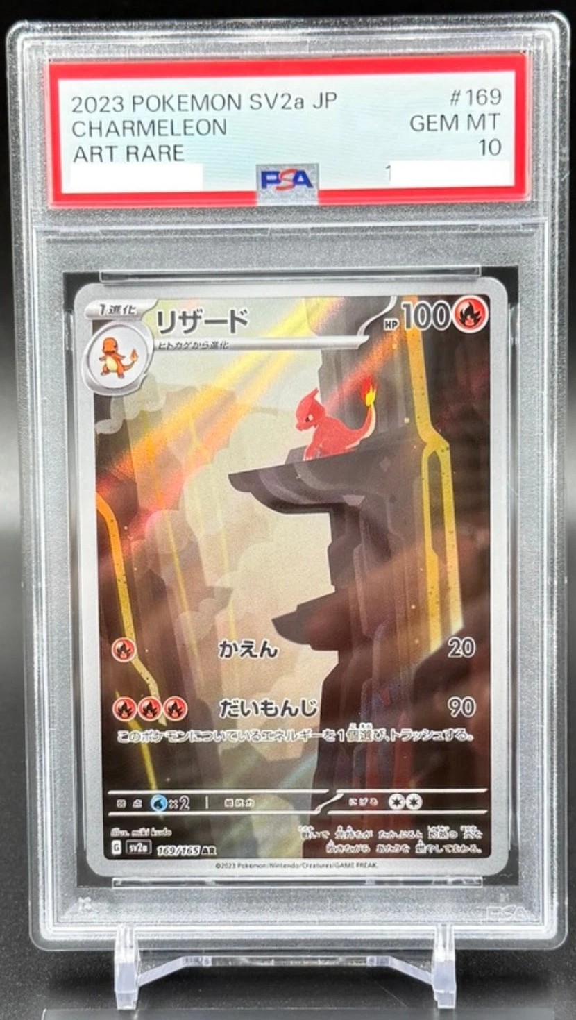 CHARMELEON