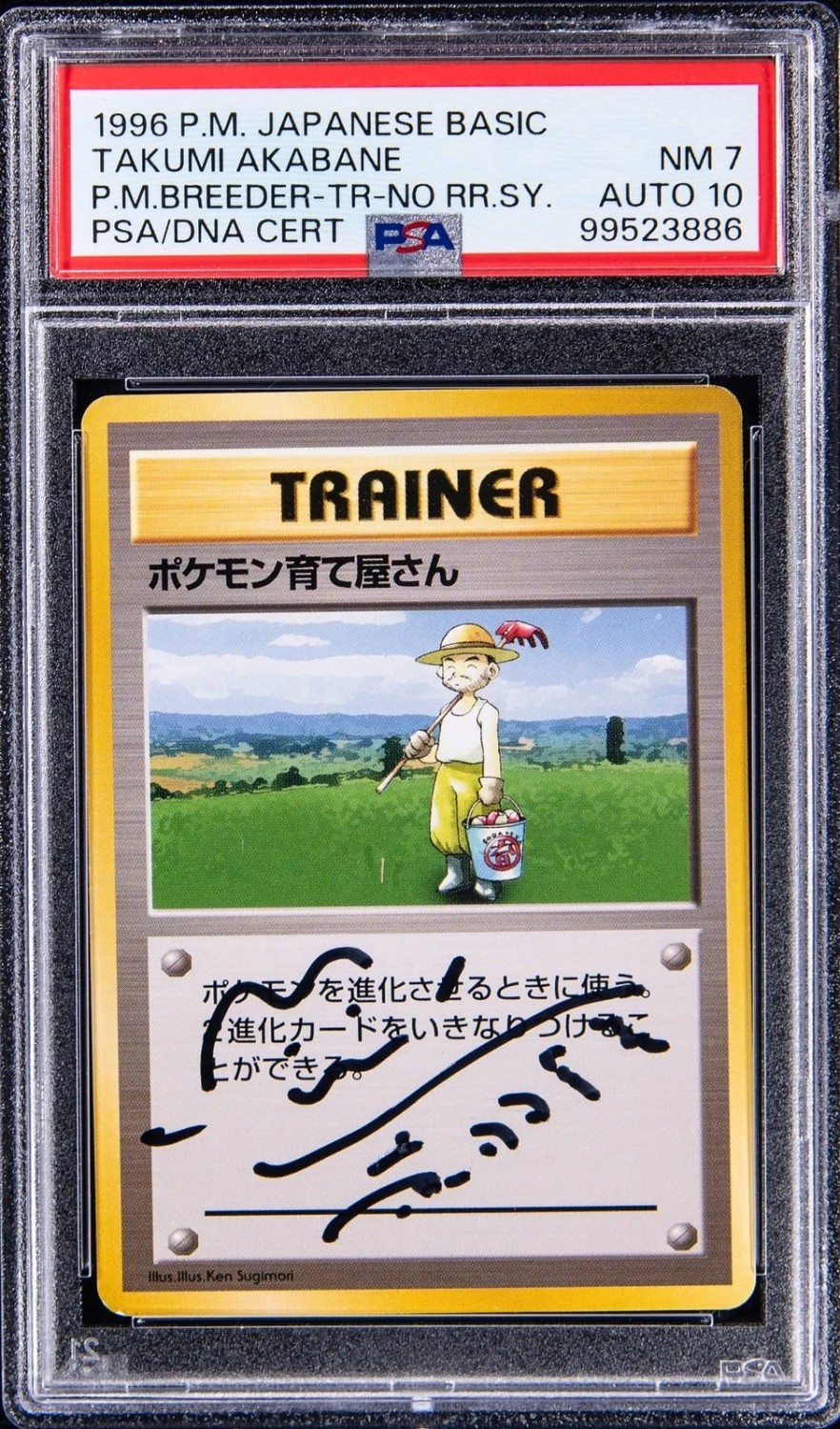Pokémon Breeder