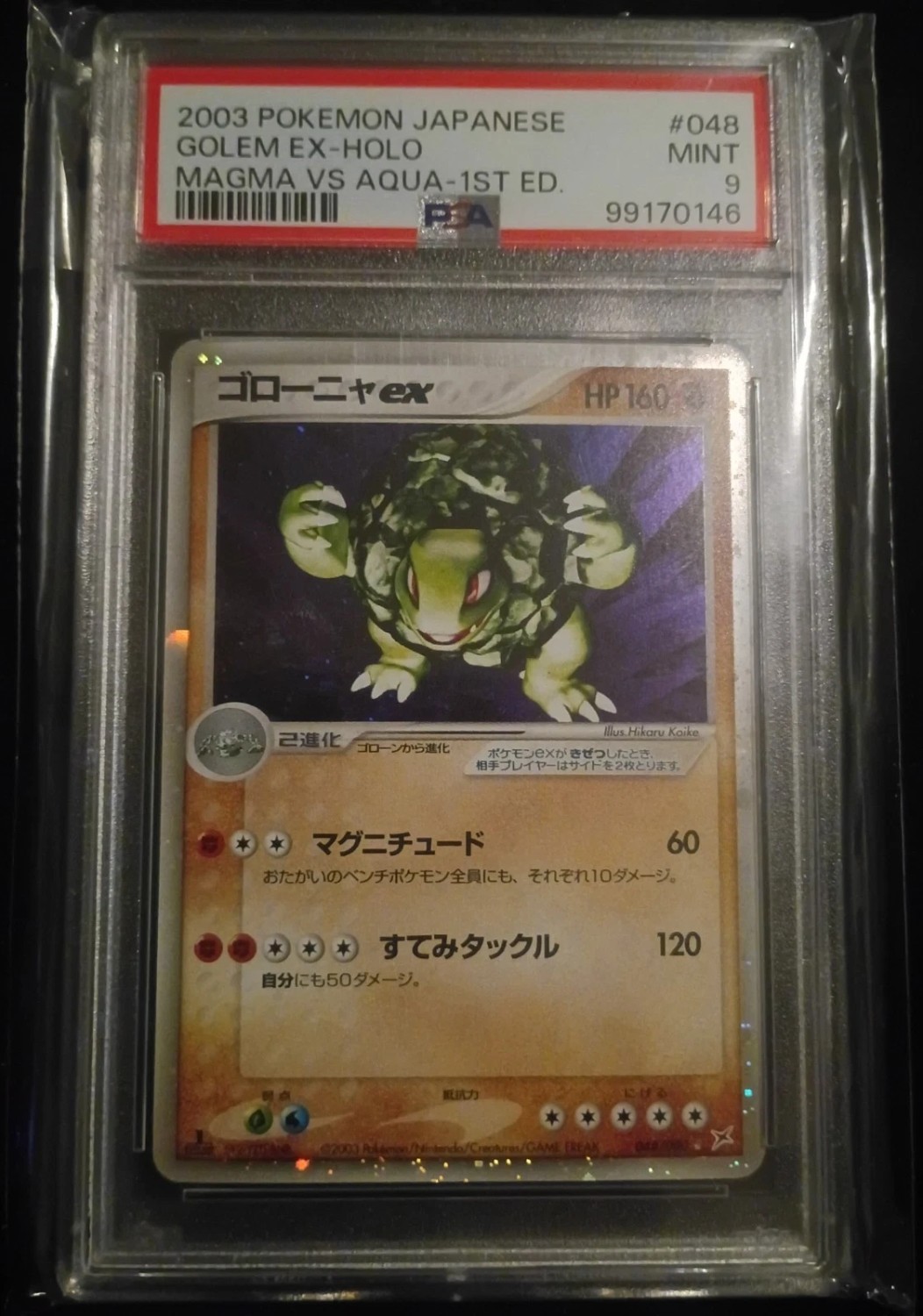 Golem EX