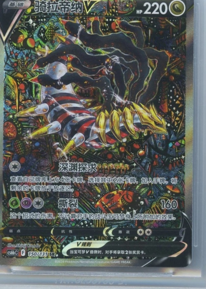Non-Holo