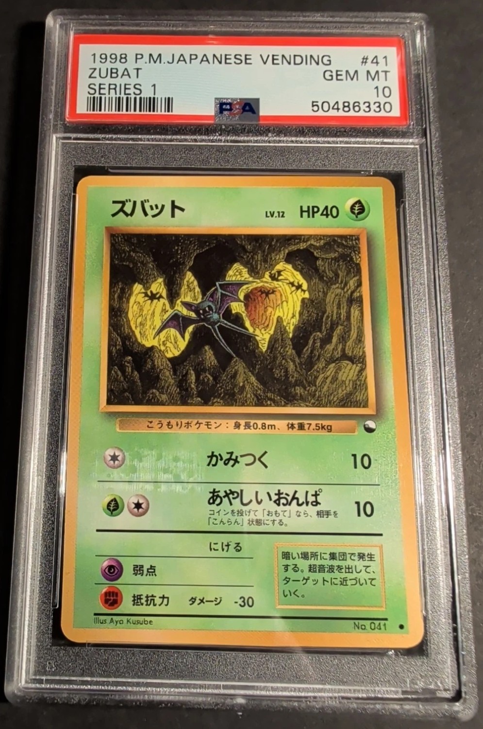 Zubat
