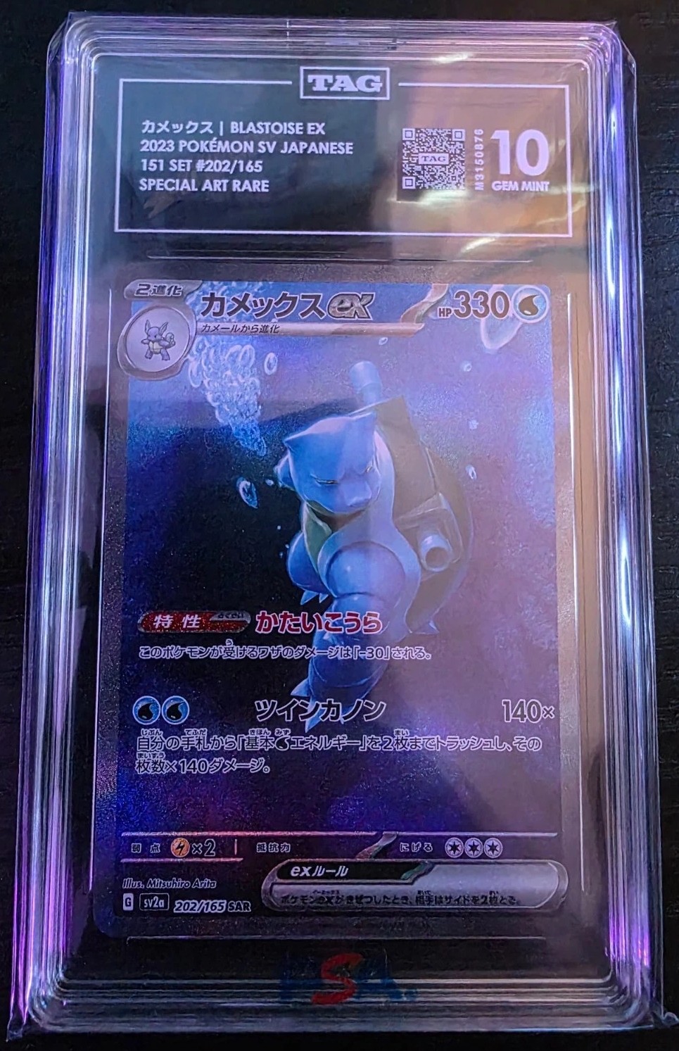 BLASTOISE ex