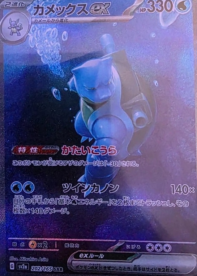 Holo