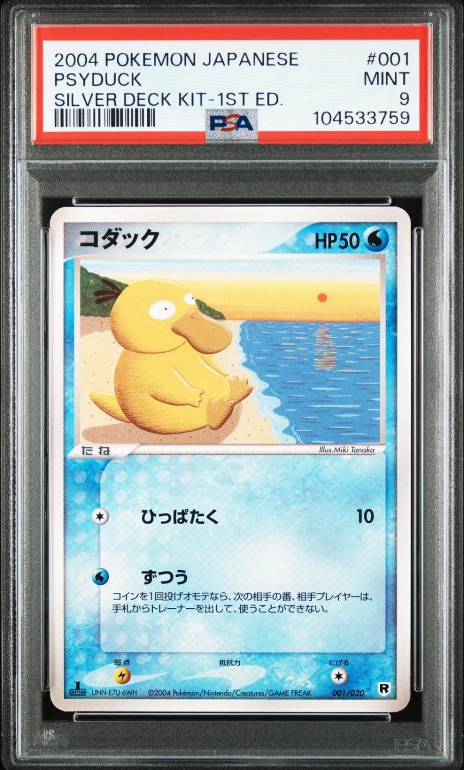 Psyduck