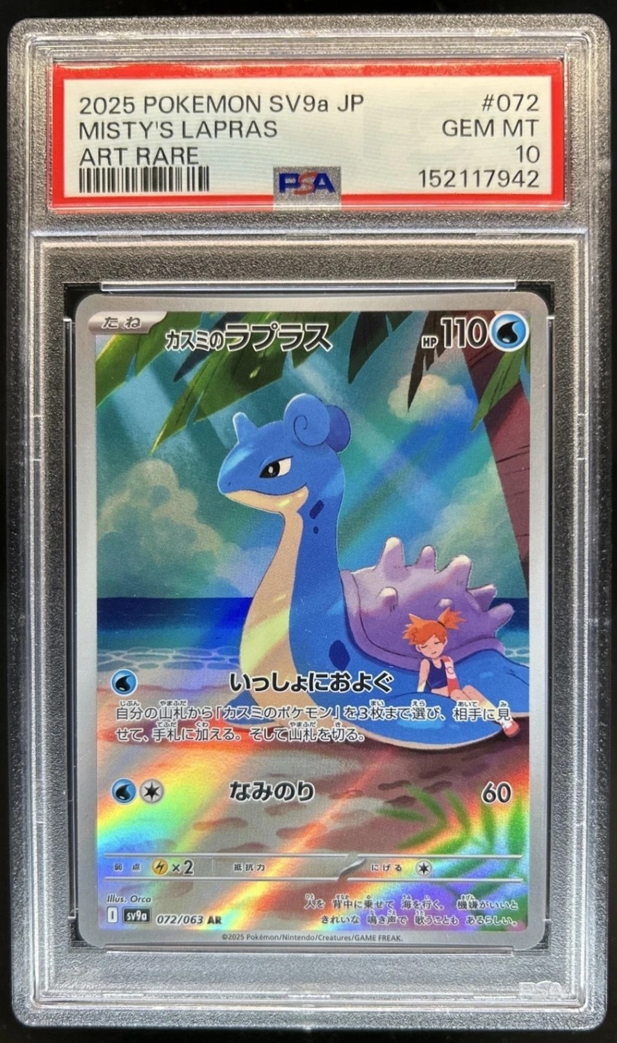 Misty's Lapras