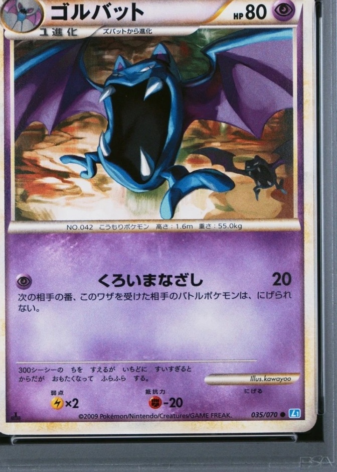 Holo · 1st Edition