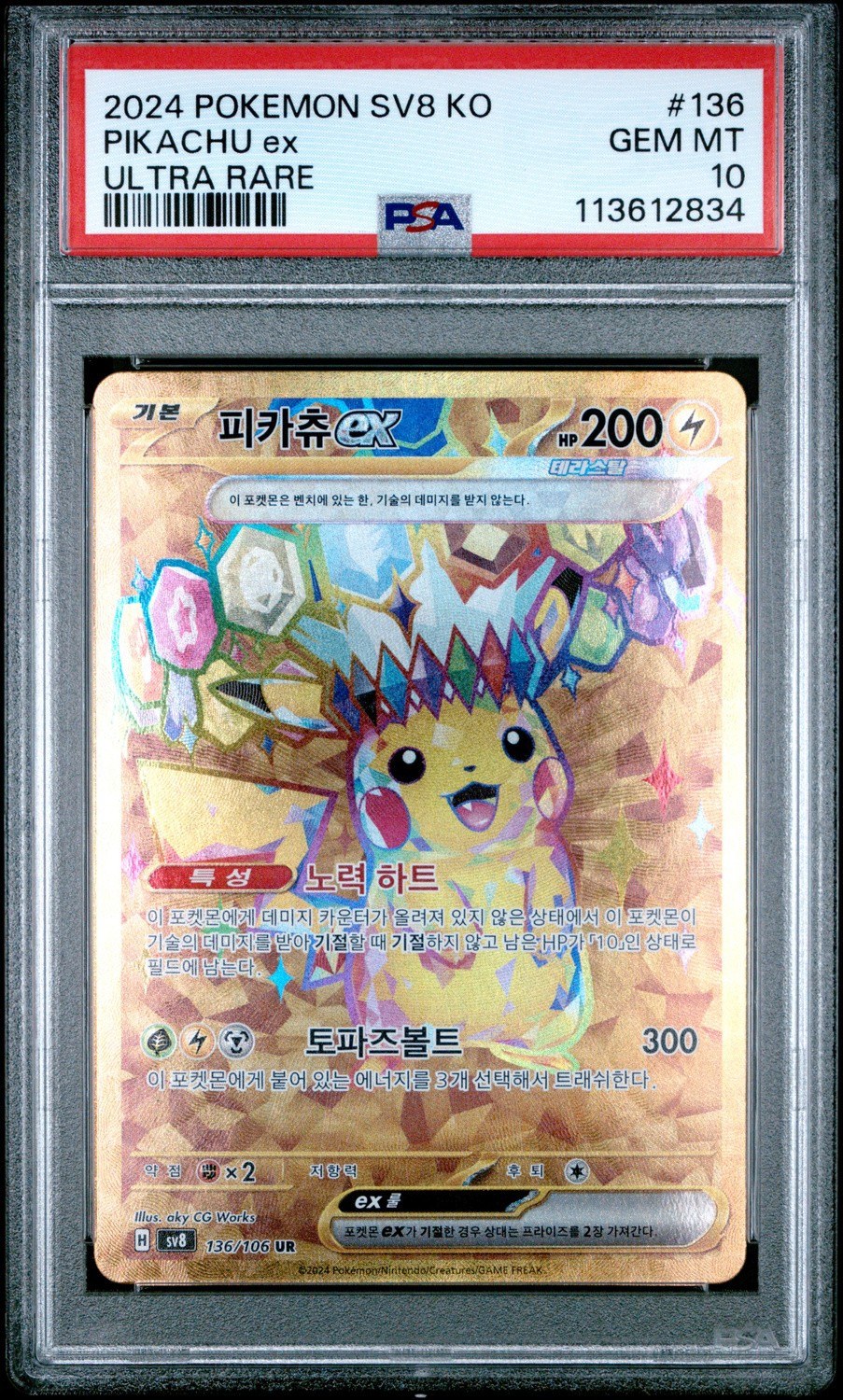 PIKACHU ex