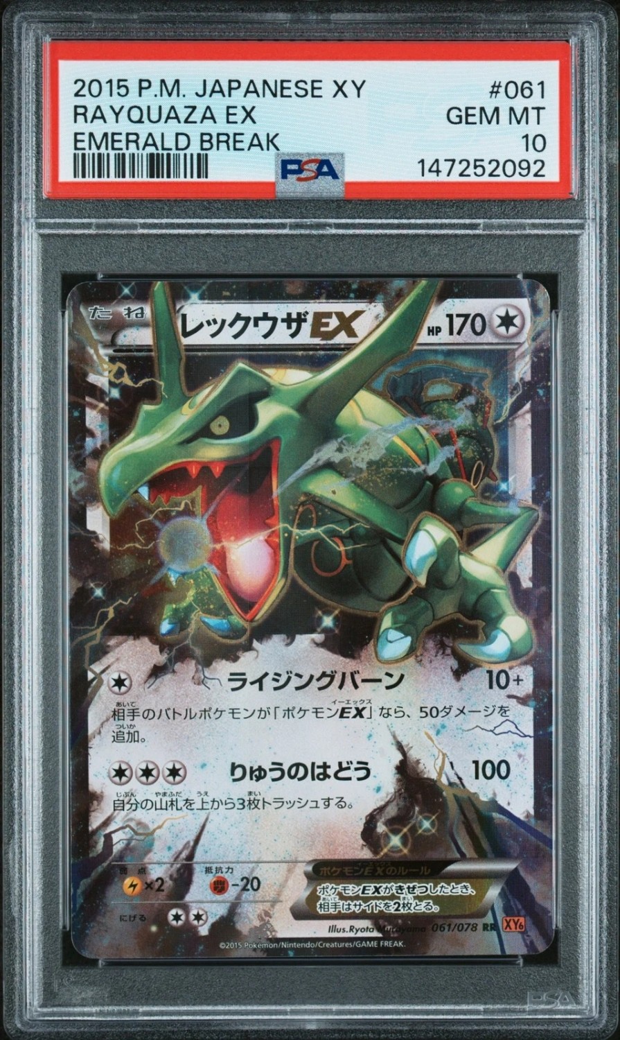 Rayquaza EX