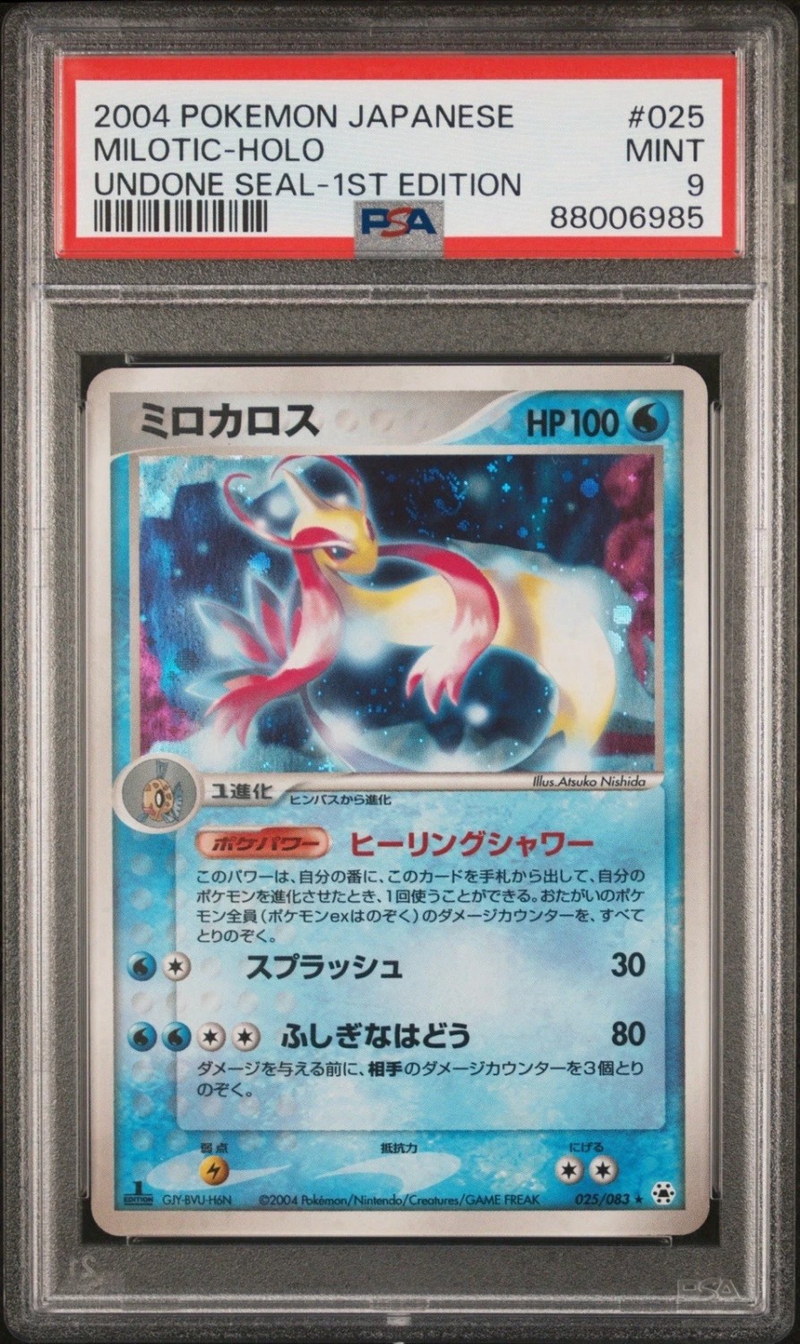 Milotic