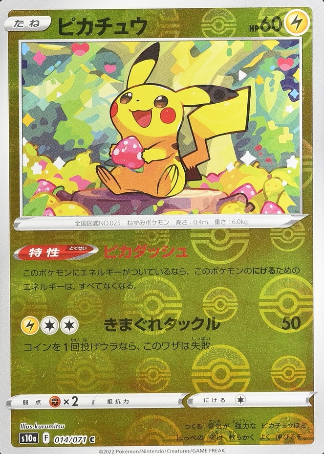Poke Ball · Reverse Holo