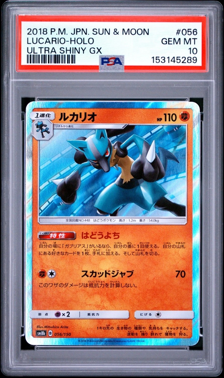 Lucario