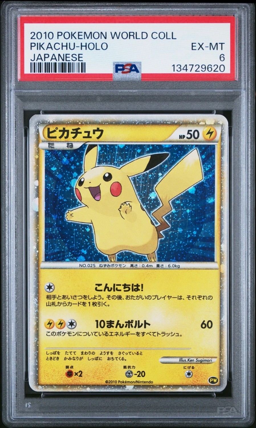 Pikachu