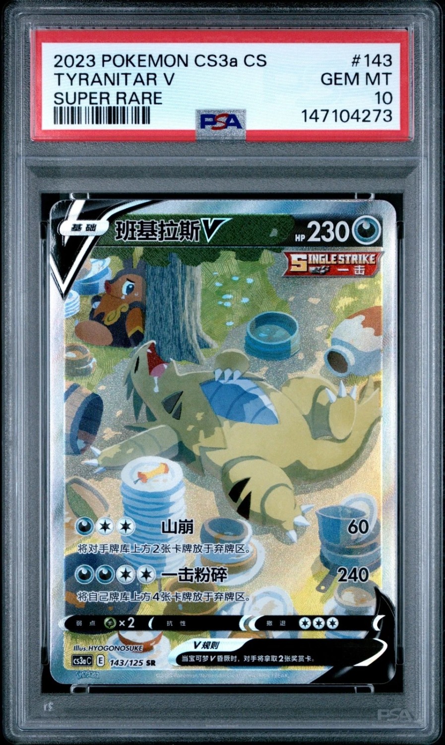 Tyranitar V