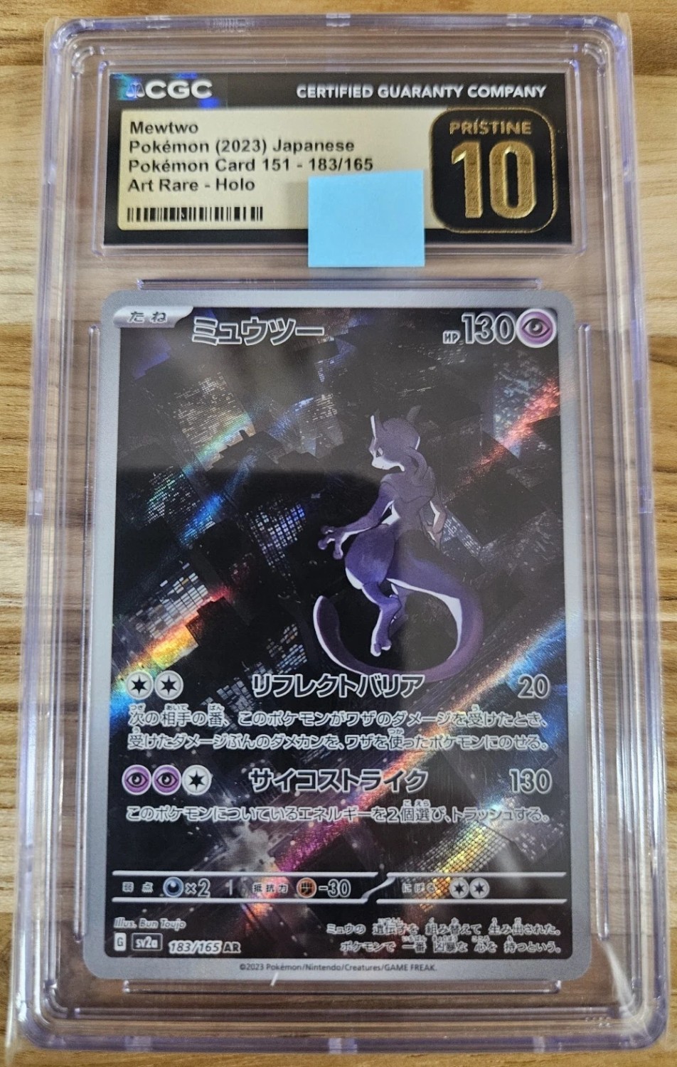 Mewtwo