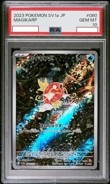 MAGIKARP