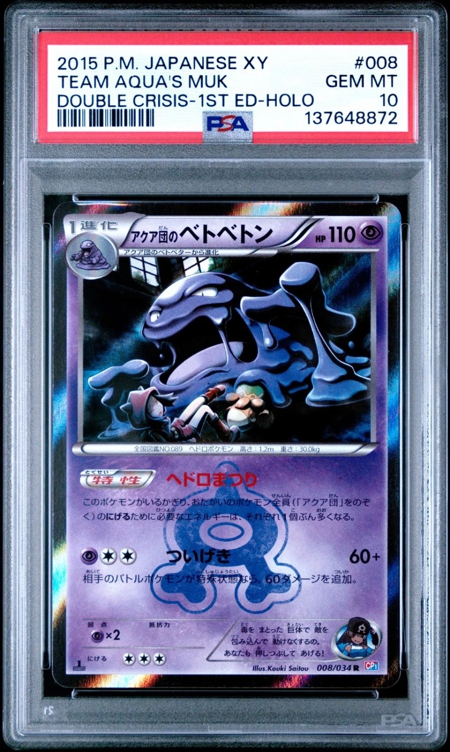 Team Aqua's Muk