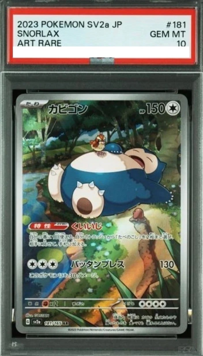 SNORLAX