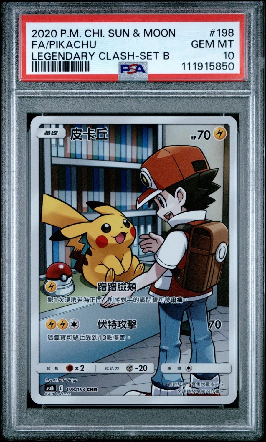 Pikachu