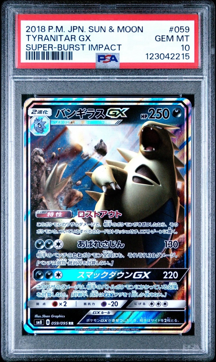 Tyranitar GX