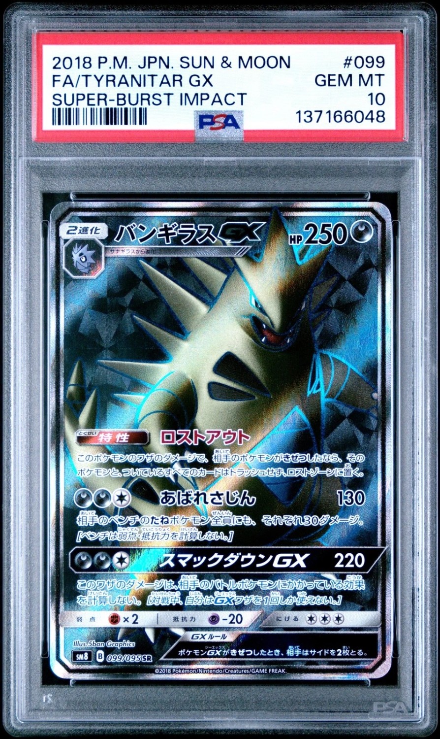 Tyranitar GX