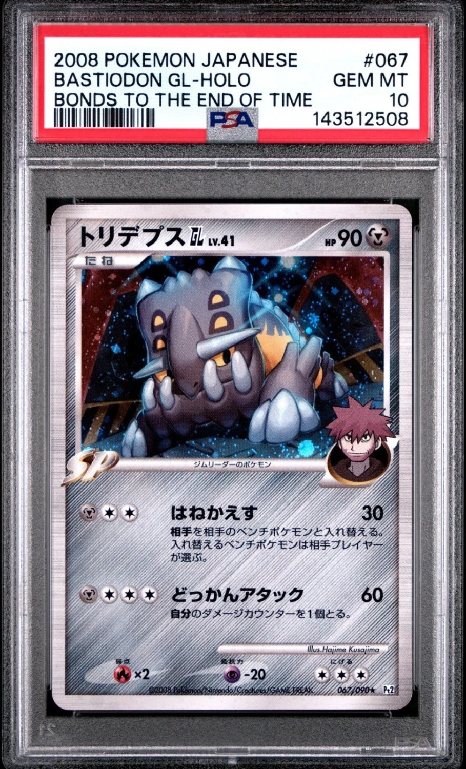 BASTIODON GL