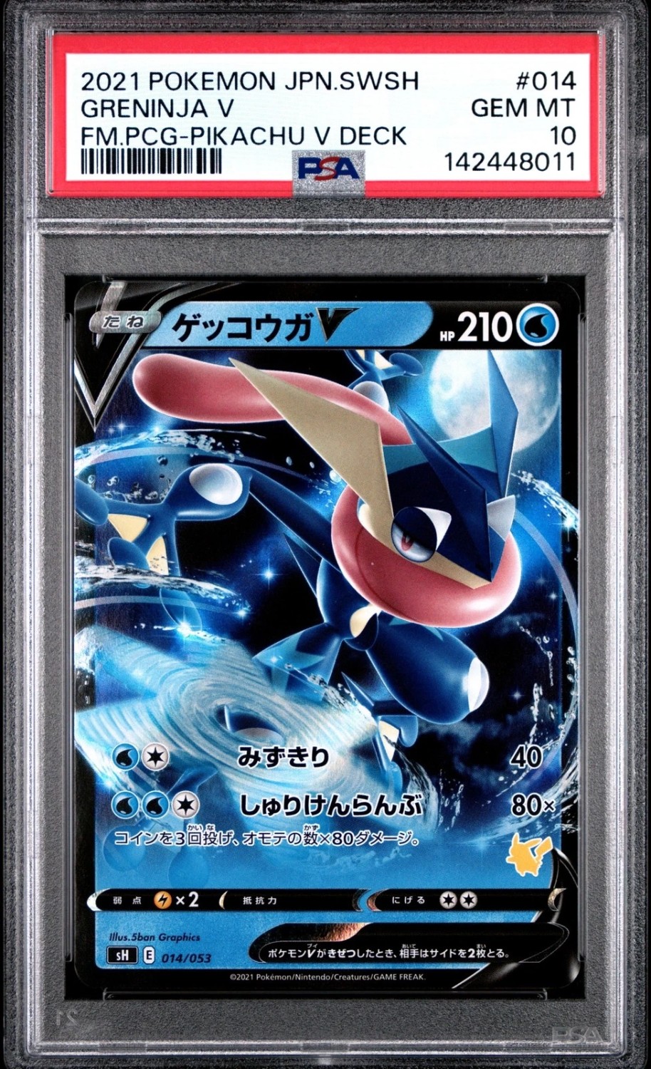 Greninja V