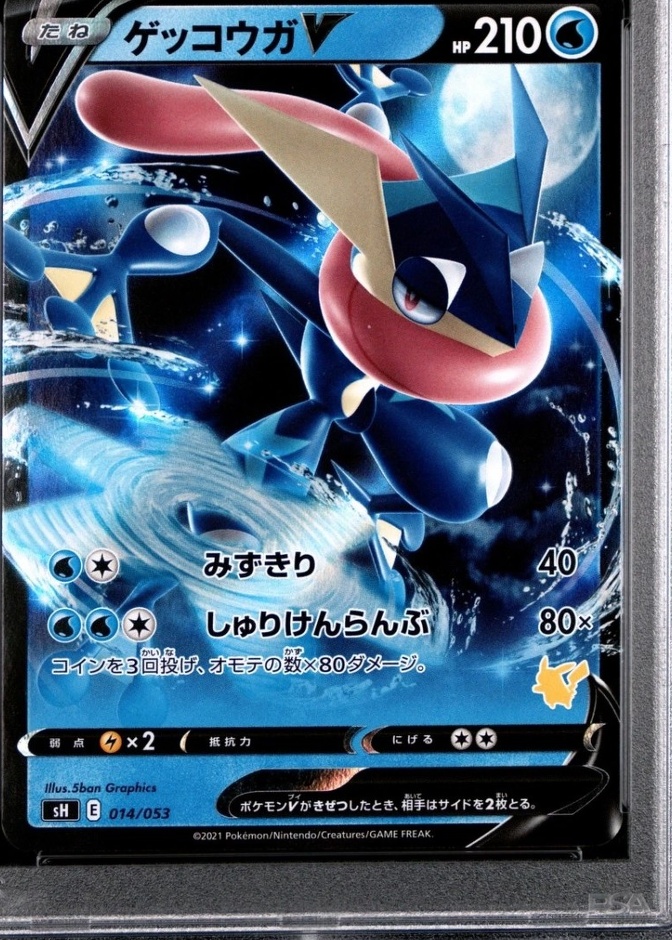 Holo · Deck Pikachu 5