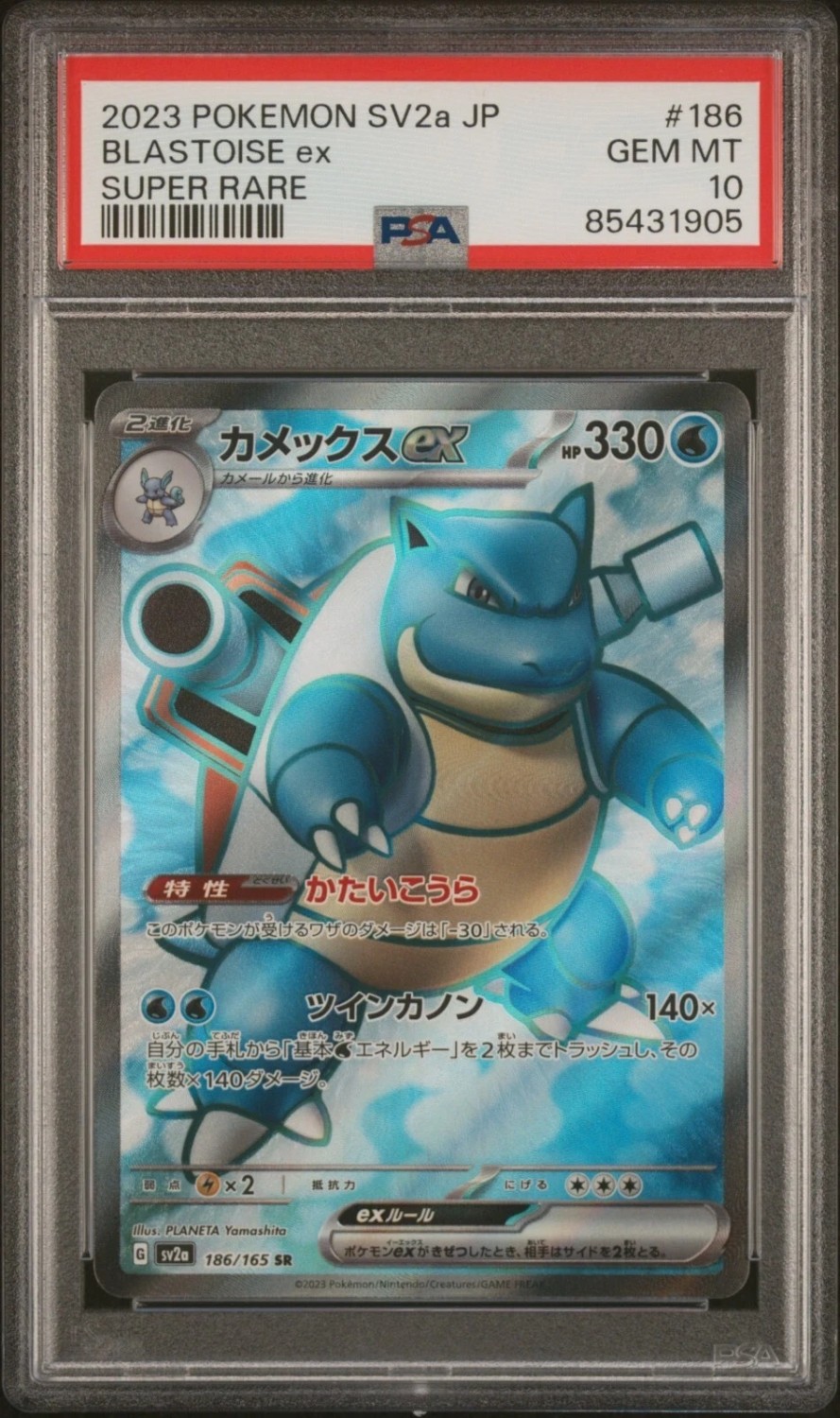 BLASTOISE ex