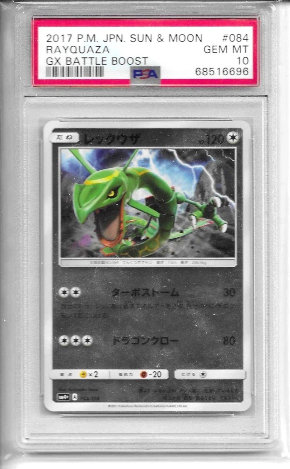 Rayquaza