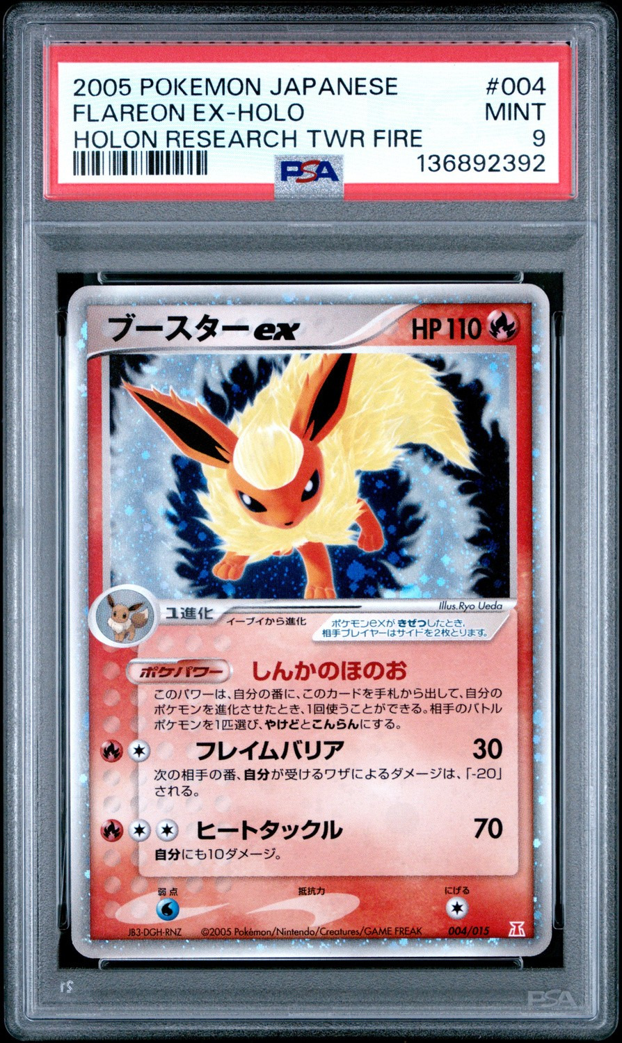 FLAREON EX