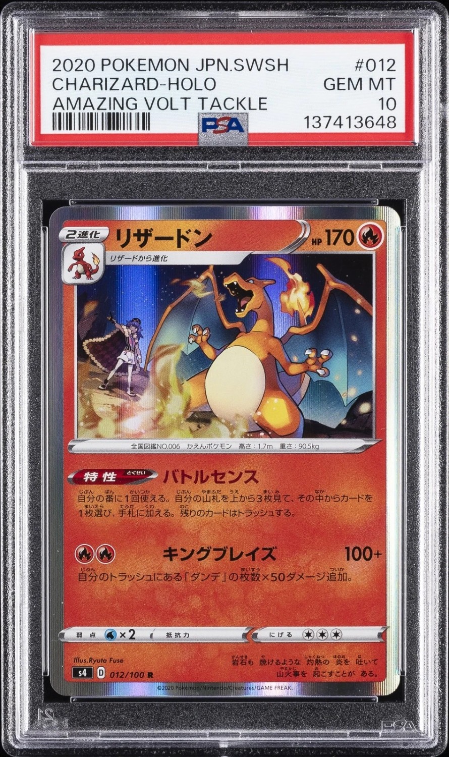 Charizard