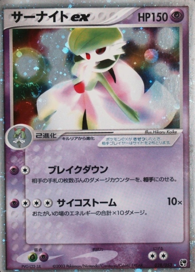 Holo